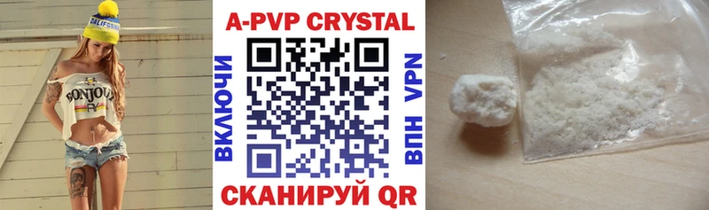 A PVP кристаллы  купить   Малаховка 