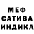 МЕФ mephedrone Oxana Gb