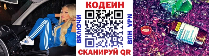 mega ССЫЛКА  Малаховка  Кодеин Purple Drank 