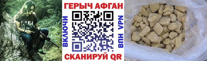 как найти закладки  Малаховка  сайты даркнета формула  Героин афганец  OMG ссылка 