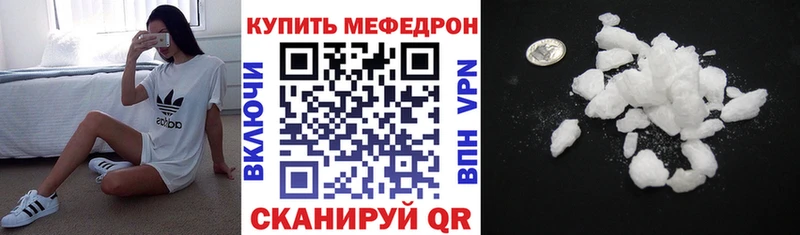 МЕФ мука  что такое наркотик  Малаховка 