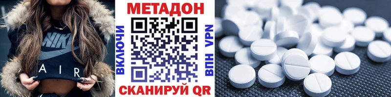 Метадон VHQ  Малаховка 