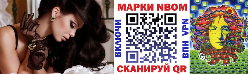 Марки 25I-NBOMe 1,5мг  наркотики  Малаховка 