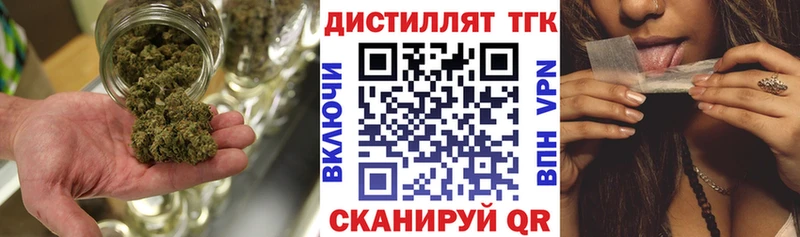 ТГК THC oil  закладка  Малаховка 